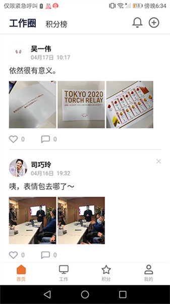 到答app