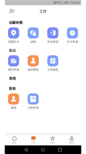 到答软件截图1
