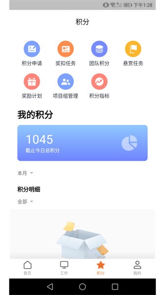 到答软件截图2