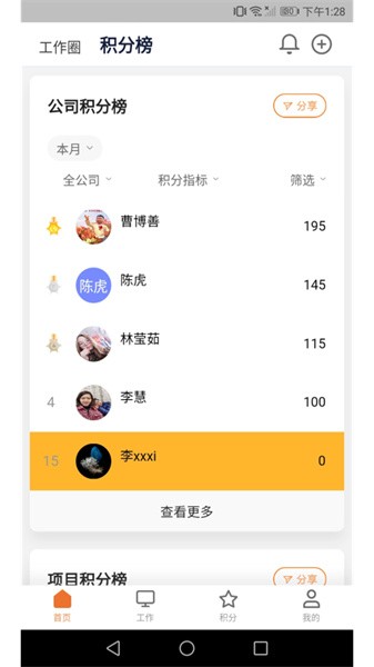 到答软件截图3