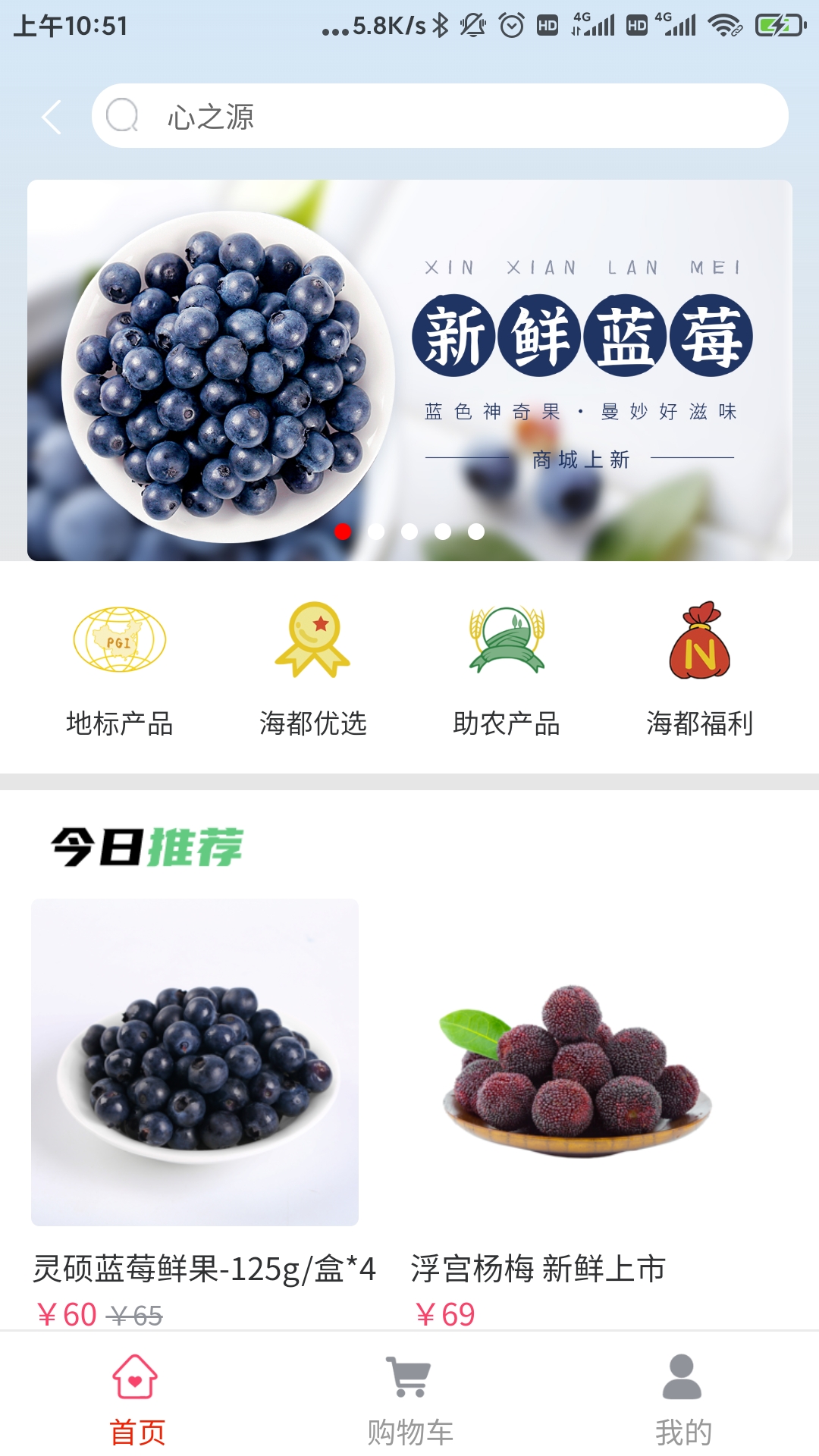 智慧海都app下载官方截图1