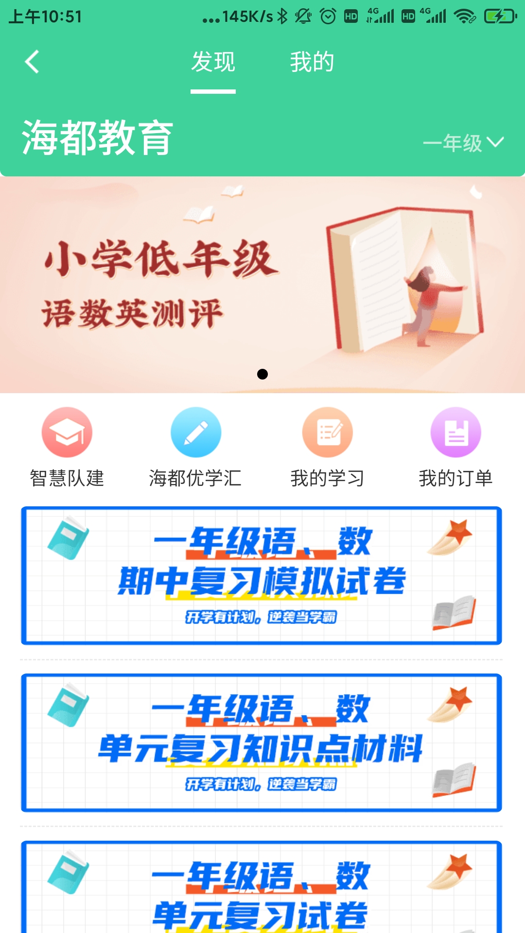 智慧海都app下载官方截图2