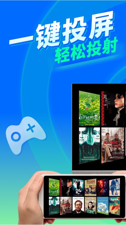 极光云视投屏官方版截图2
