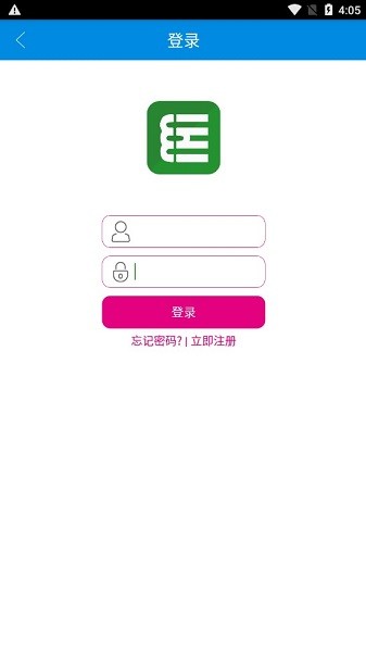 统计年鉴数据库客户端截图4