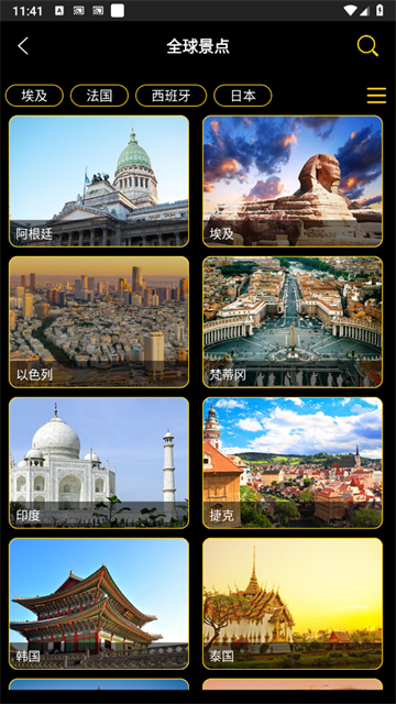 3D世界街景地图app