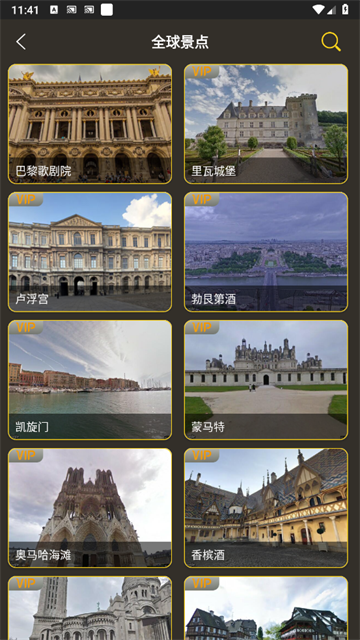 3D世界街景地图app