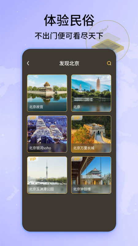 3D世界街景地图app截图1