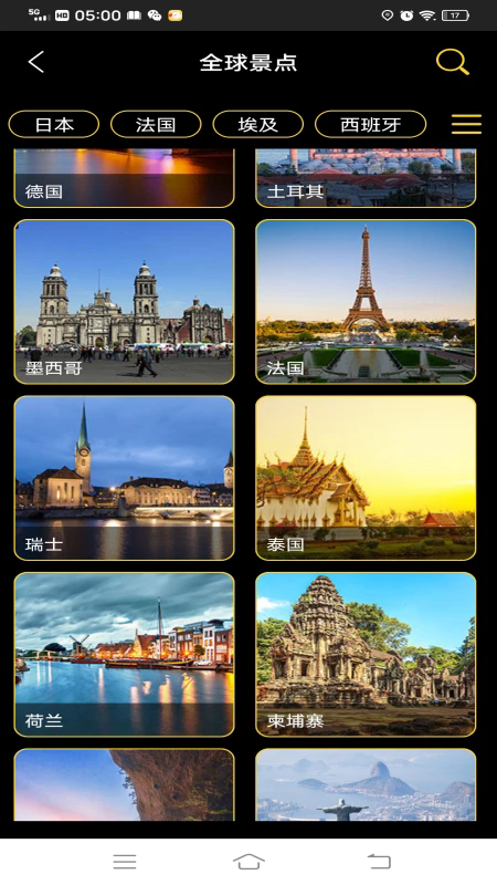3D世界街景地图app截图2