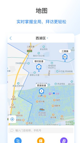 海拍客crm系统(销售版)截图3