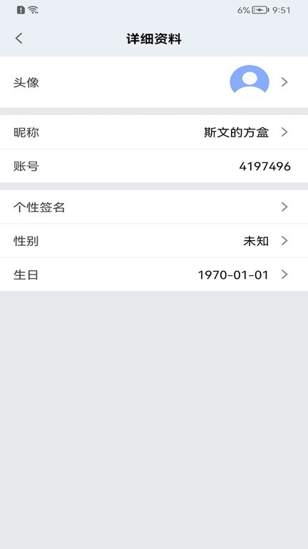 腾慧网校软件最新版本截图1