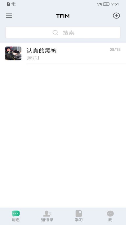 腾慧网校软件最新版本截图2