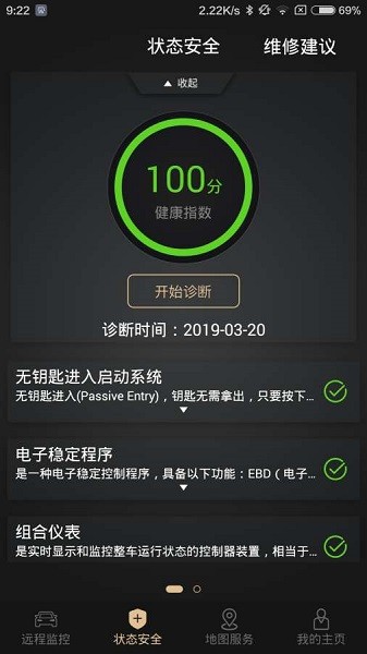 星途生活2023app最新版截图3