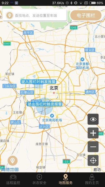 星途生活2023app最新版截图4