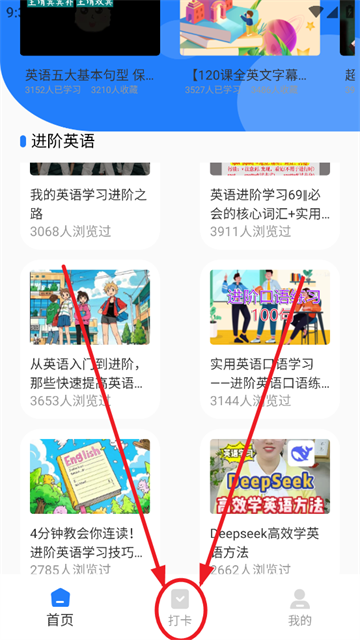 英语点点读app