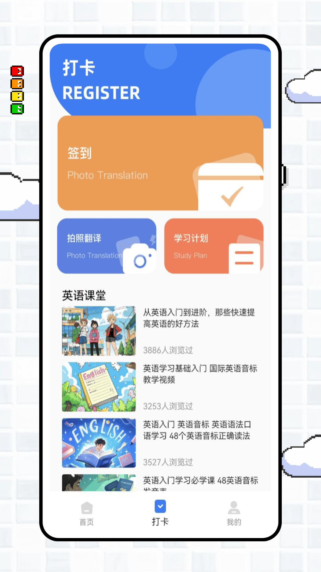 英语点点读app截图3