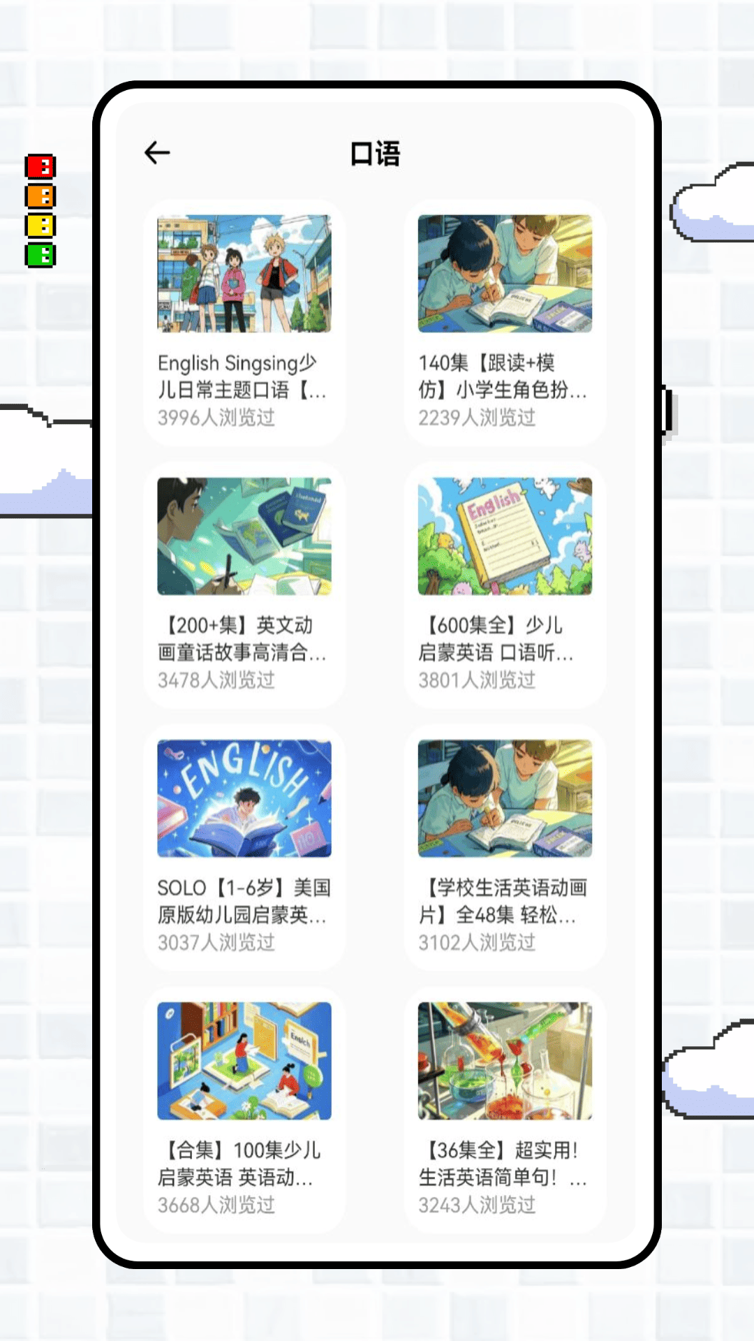英语点点读app截图4