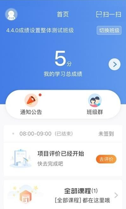 师训app截图5