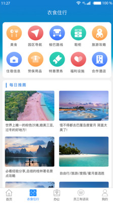 富士康爱多多2022最新版下载截图1