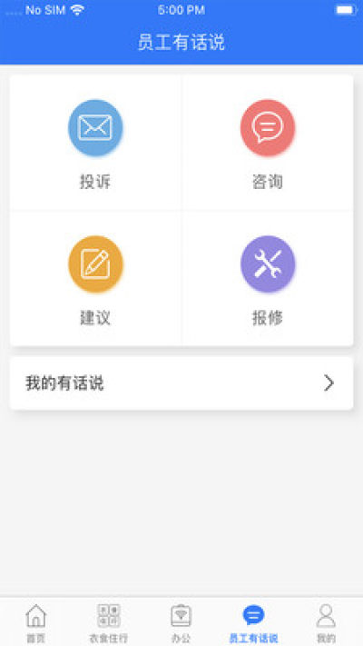 富士康爱多多2022最新版下载截图3