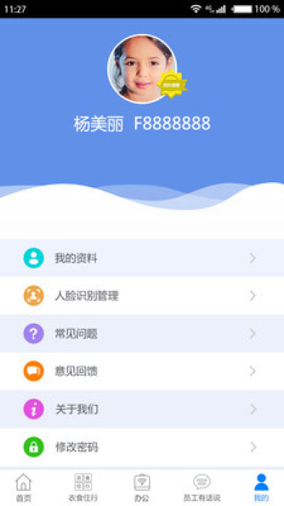 富士康爱多多2022最新版下载截图4
