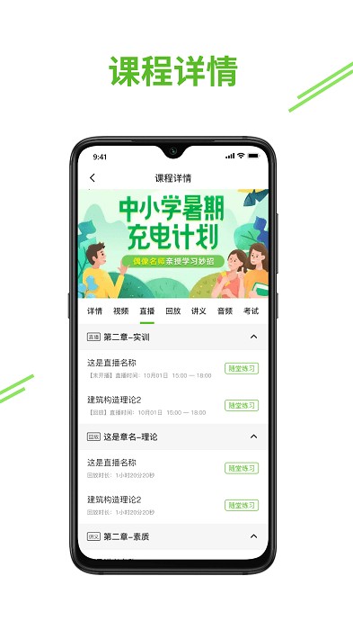 e考证通截图4
