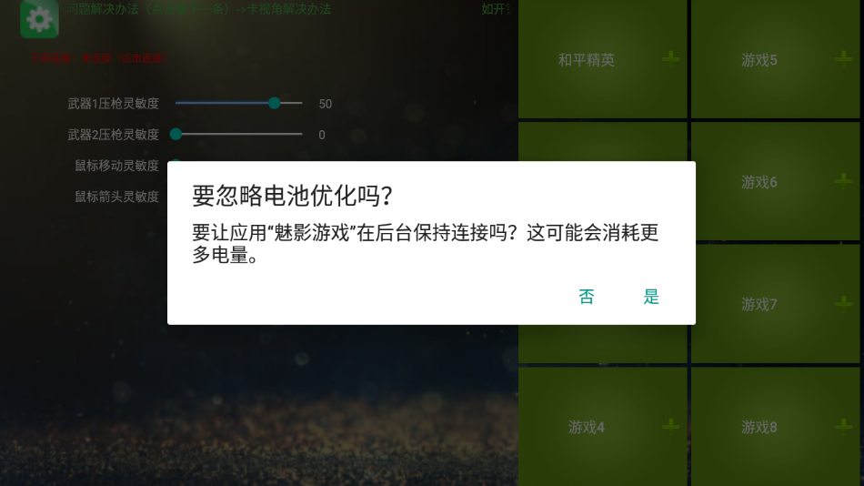 魅影游戏软件app截图1