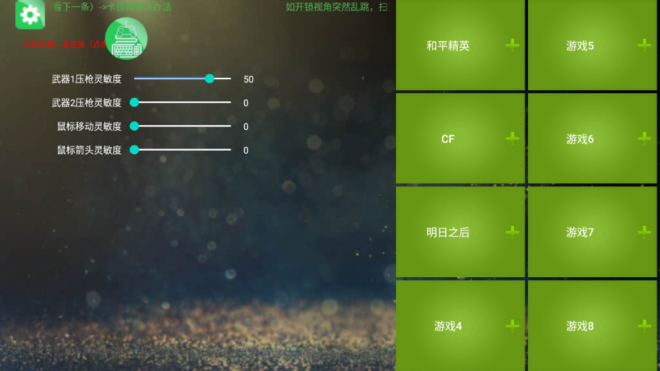 魅影游戏软件app截图2