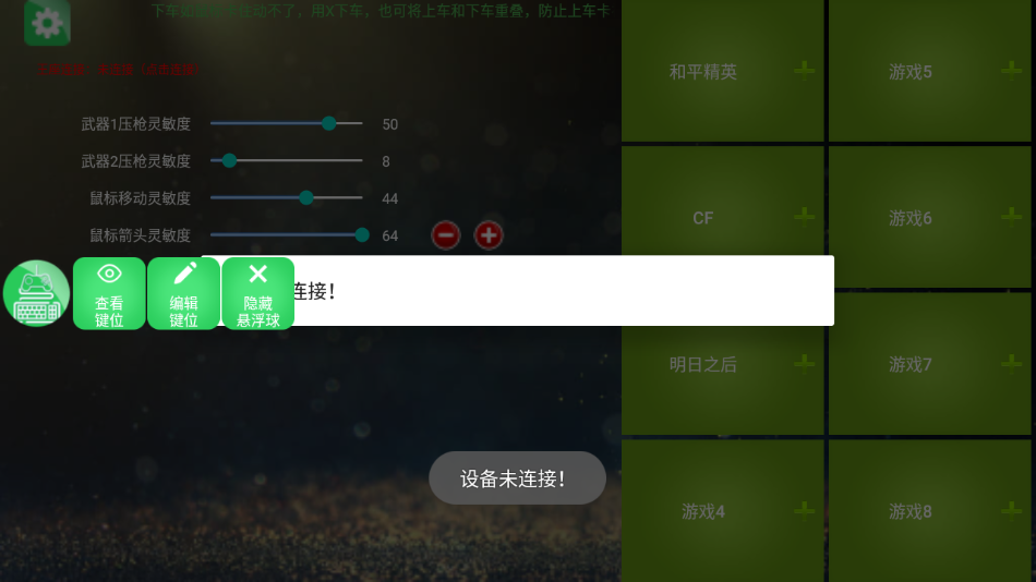 魅影游戏软件app截图3