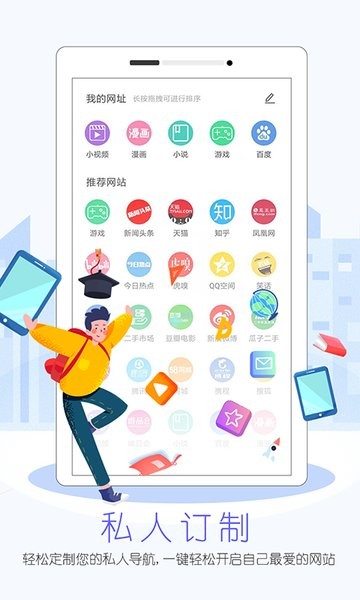 先锋浏览器最新版本截图2