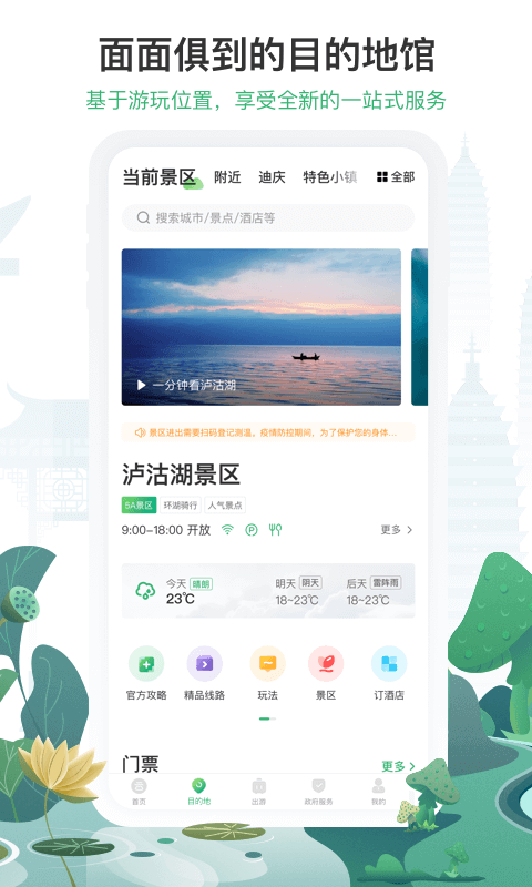 游云南app官方版截图1