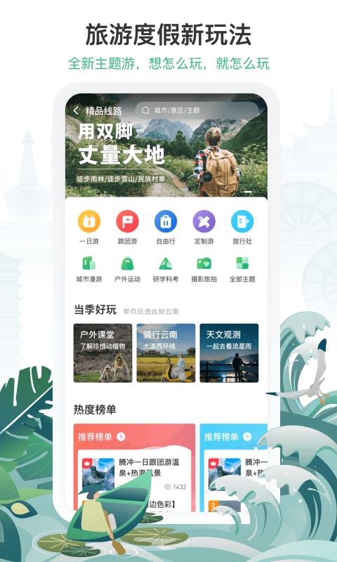 游云南app官方版截图3