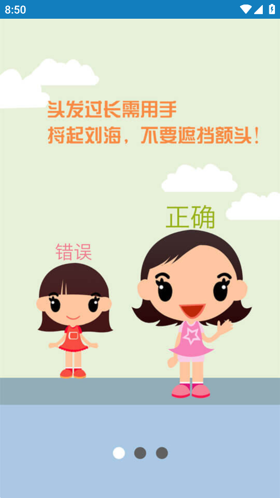 资助通广西资助认证app截图1