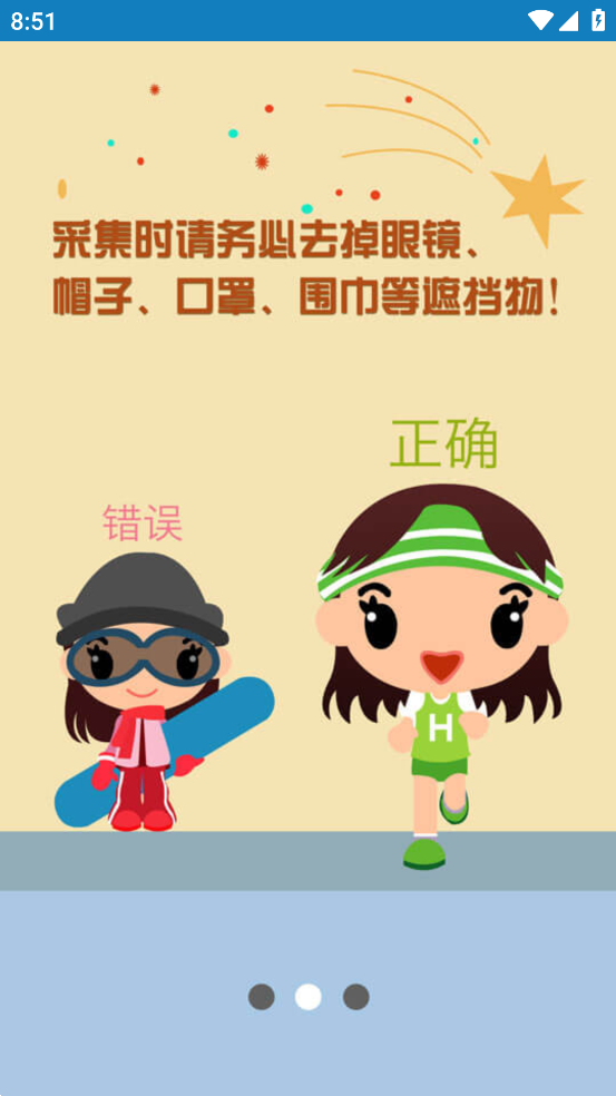 资助通广西资助认证app截图3