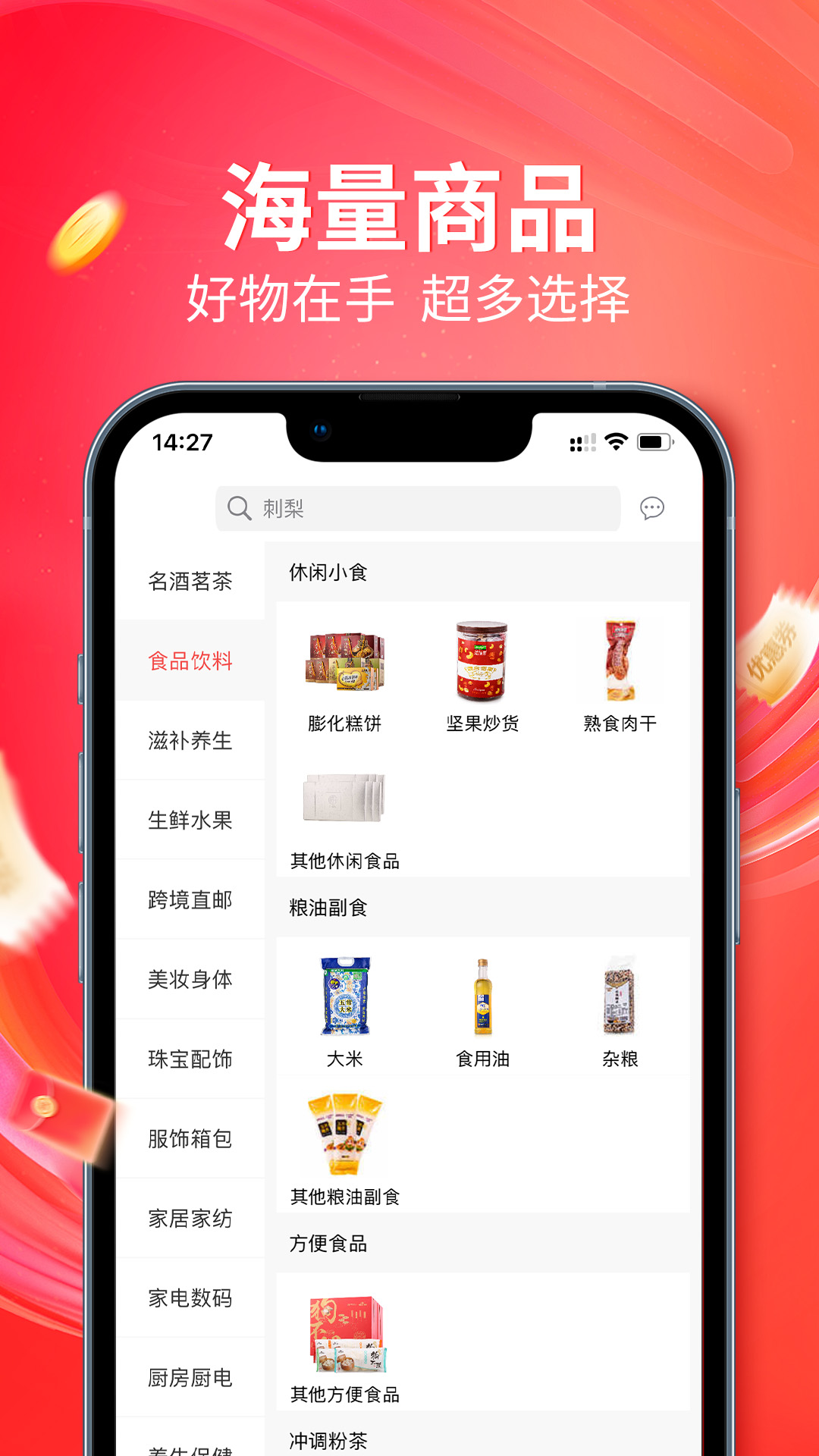 央广购物app截图1