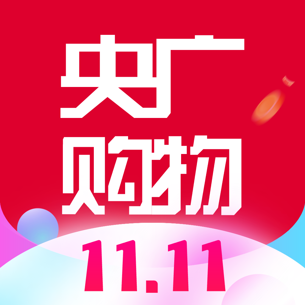 央广购物app