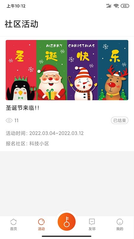 儒辰会下载