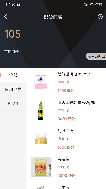 儒辰会手机版截图1