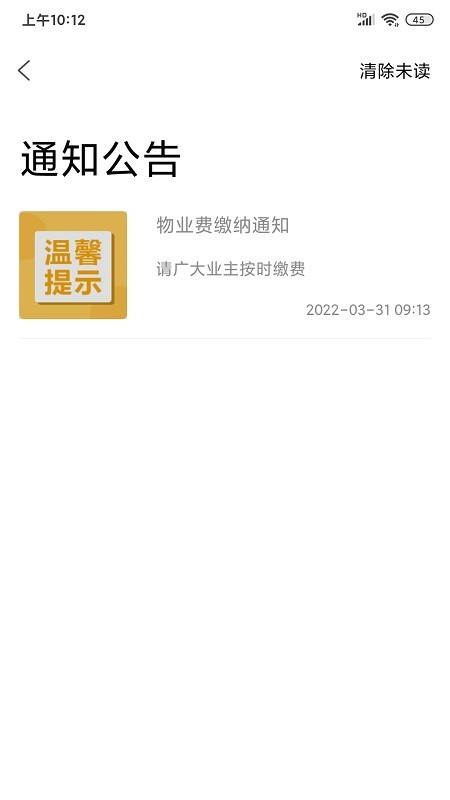 儒辰会手机版截图2