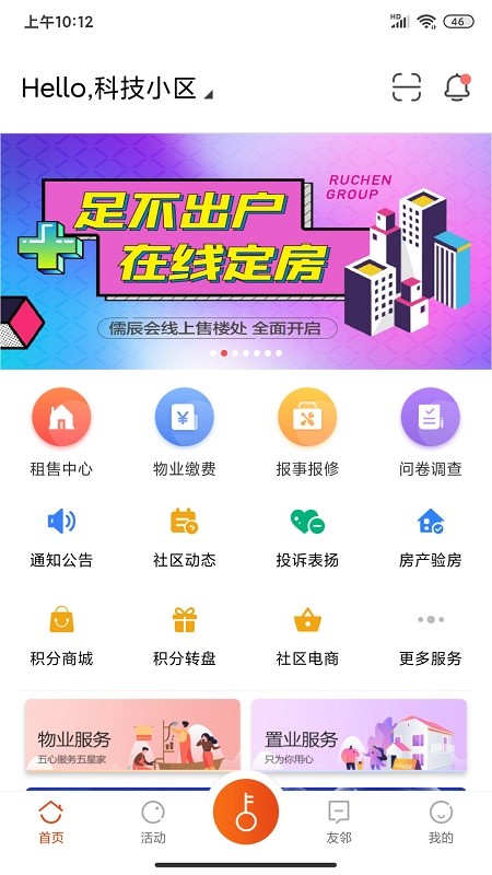 儒辰会手机版截图4