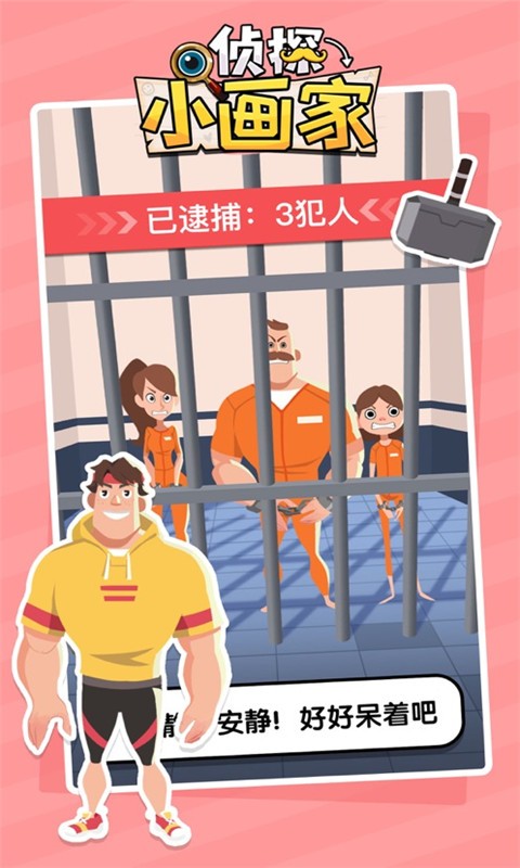 画画大师手机版截图1