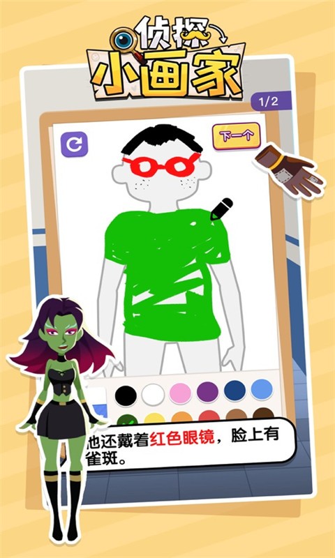画画大师手机版截图4