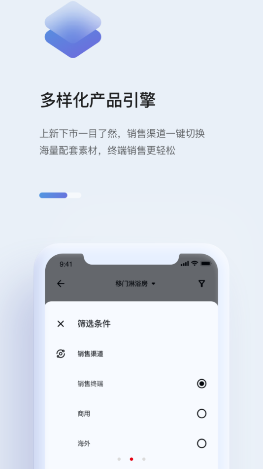 牧商云app下载截图2