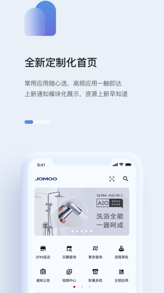 牧商云app下载截图3