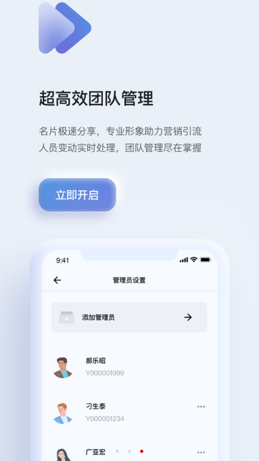 牧商云app下载截图4