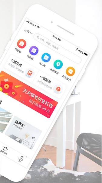 蘑菇租房软件平台截图1