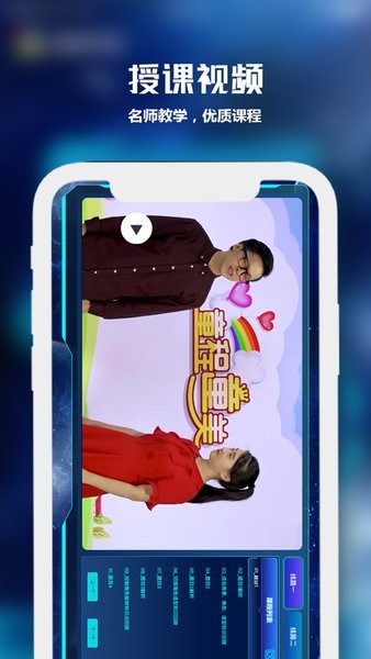 童程在线少儿编程截图1