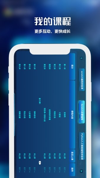 童程在线少儿编程截图2