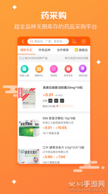 药师帮app官方版截图1