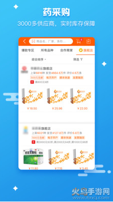 药师帮app官方版截图3