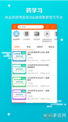 药师帮app官方版截图4